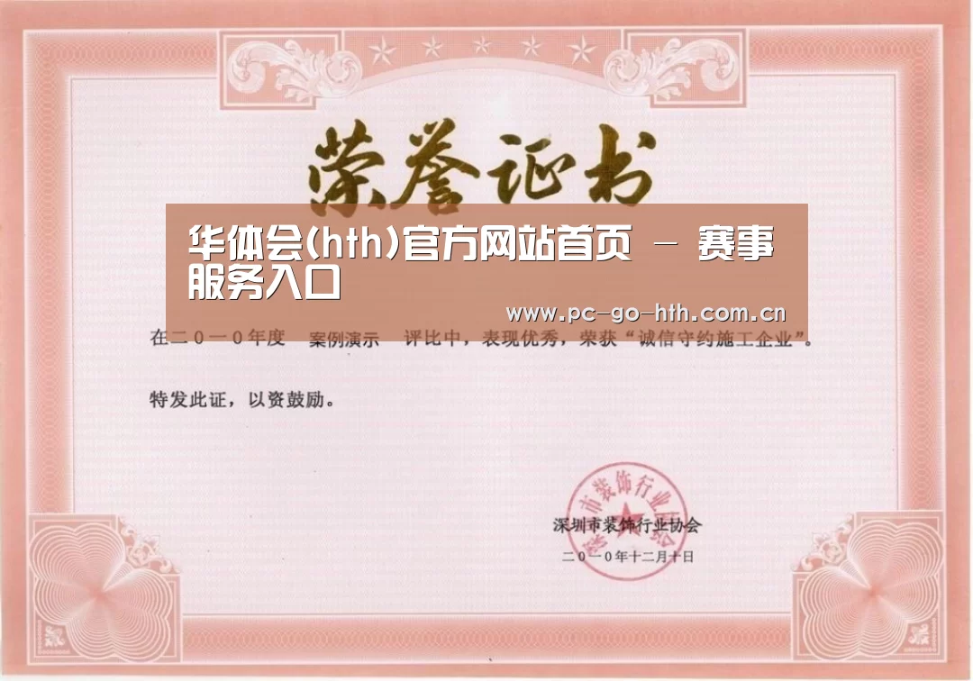荣誉证书二(图1)