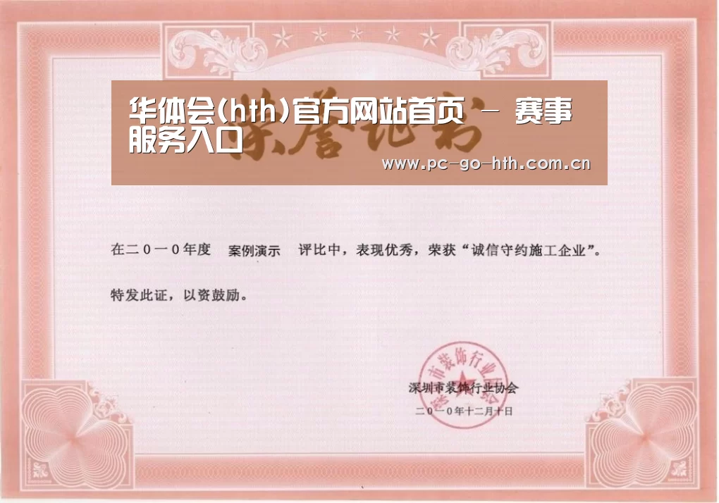 荣誉证书二
