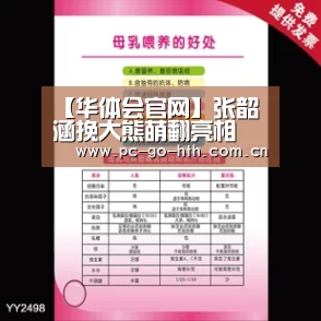 华体会棋牌