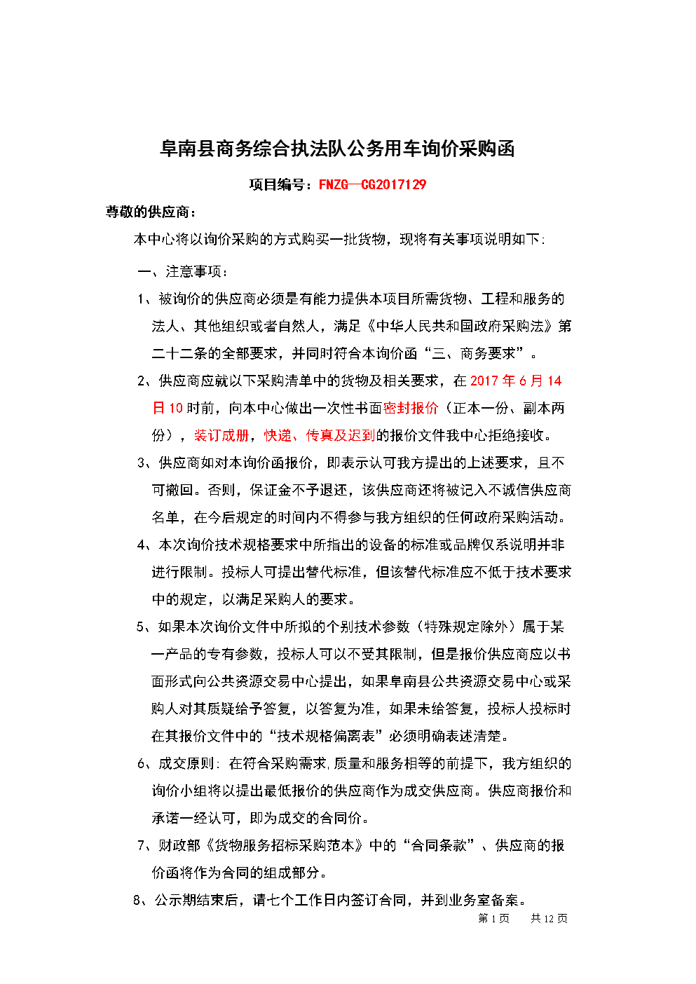 华体会棋牌-“四巨头”点燃联赛争冠之火 中超迎来虎头更盼豹尾(图2) 华体会官网