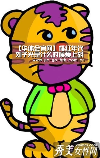 华体会棋牌