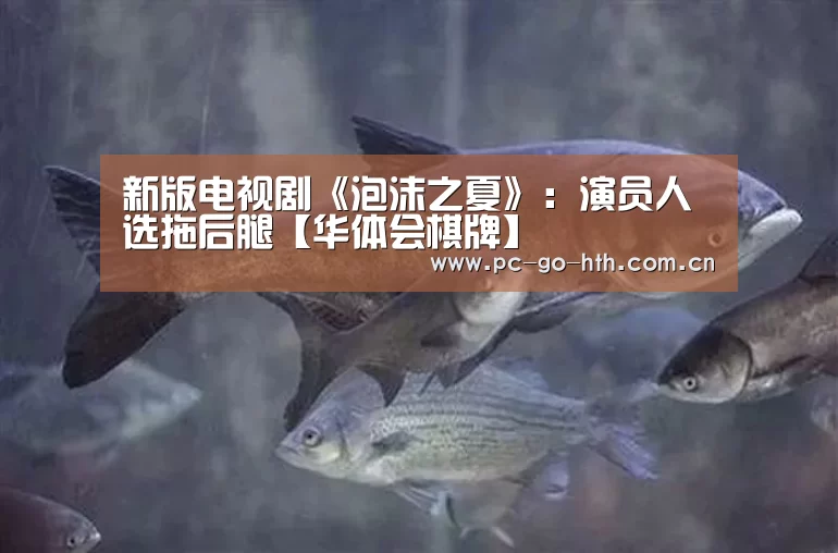 华体会棋牌