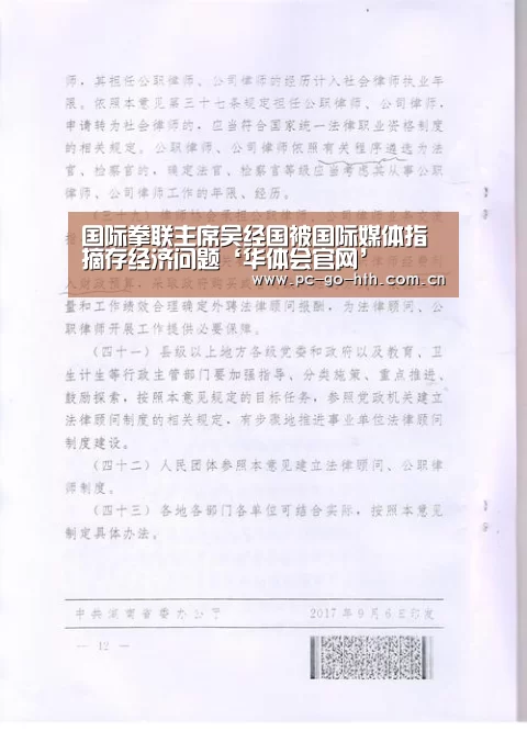 华体会