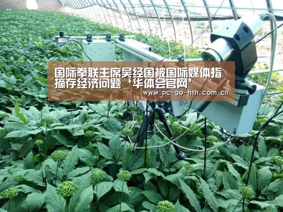 华体会官网
