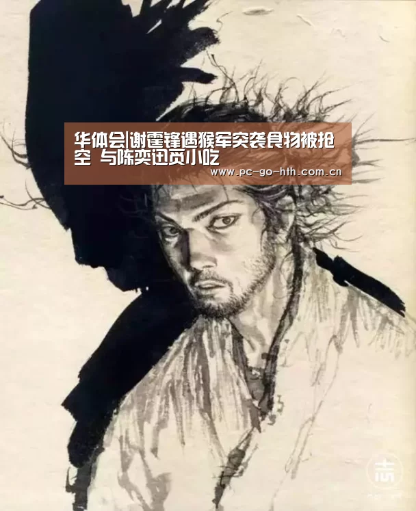 华体会入口