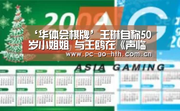 华体会入口