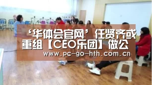 华体会入口
